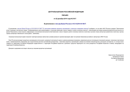        03.10.2014 N 168-