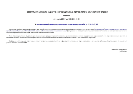         17.01.2013 N 2