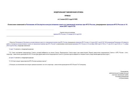       -       ,      14  2007  N 725