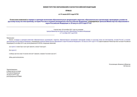              ,       ,       ,          29  2014  N 1153