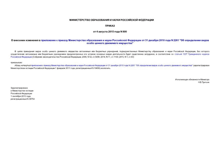               31  2010  N 2261 "      "