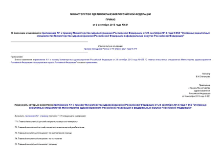      N 1        23  2013  N 655 "            "