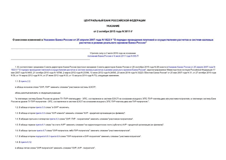         25  2007  N 1822- "                "