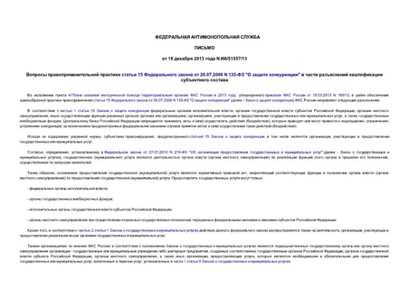     15    26.07.2006 N 135- "  "      