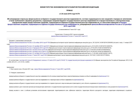          ,         ,      ,           ,    ,      ,        ,      ,      23  2015  N 968