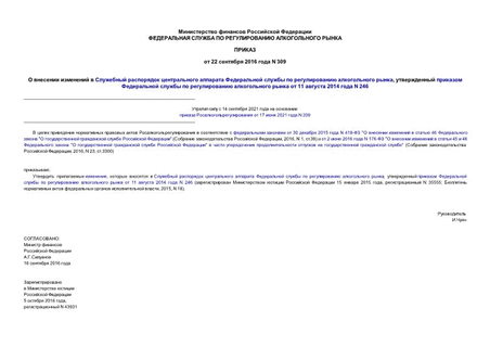              ,          11  2014  N 246