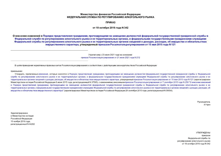      ,                   ,                  , ,      ,     15  2015  N 121