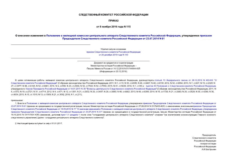              ,         23.07.2014 N 61