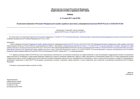         ,      29.05.2012 N 256