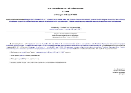         1  2014  N 156- "        ( )           " (   )