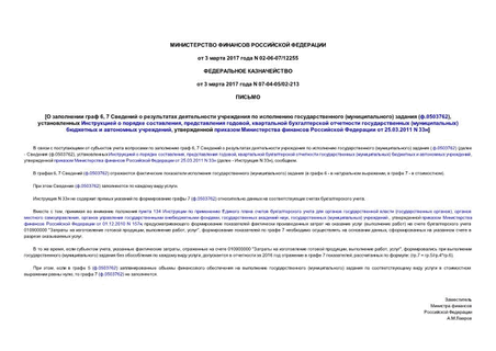    6, 7         ()  (.0503762),     ,  ,     ()    ,        25.03.2011 N 33