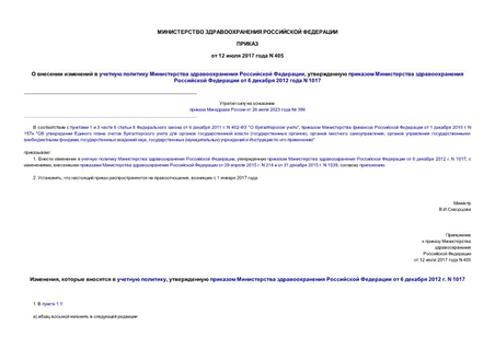          ,        6  2012  N 1017