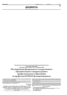            034700.03 