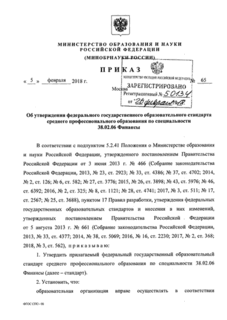            38.02.06 