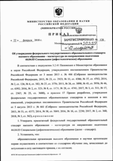        -     44.04.03  () 