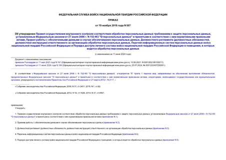               ,     27  2006 . N 152- "  "         ,          ,   ( ,  )      ,                      ,      