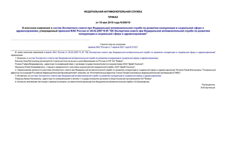                   ,      28.02.2007 N 45 "              "