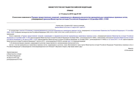       ,        ,        22  2008 . N 300