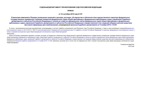         , ,                   ,                      ,                 ,      5  2015 . N 339