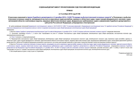         4  2014 . N 269 "   ()  "     ()  ,       ,    ,    ,      ,  ()  ,           ,   