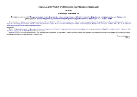        -      ,           11.12.2013 N 241