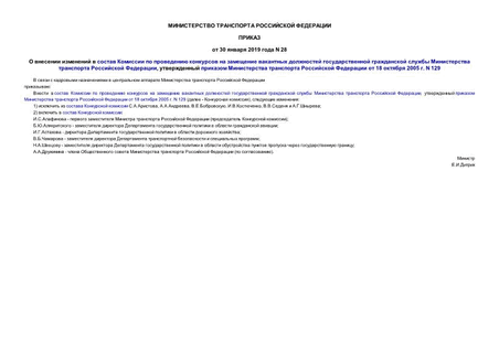                    ,        18  2005 . N 129