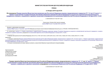          ,   "", ""  ""  7_1             , ,    ,       22  2012 . N 233