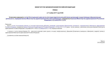            ,   ,     ,        25  2014 . N 312