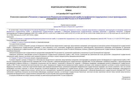                ,      21.10.2015 N 978/15