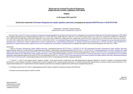         ,      29.05.2012 N 256