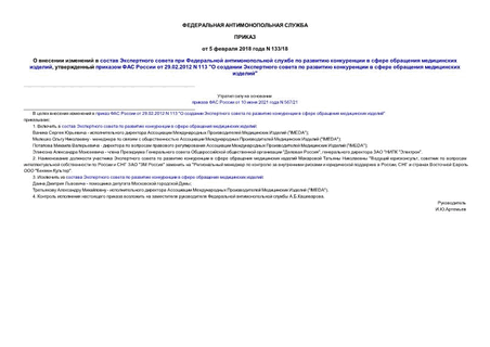                   ,      29.02.2012 N 113 "           "