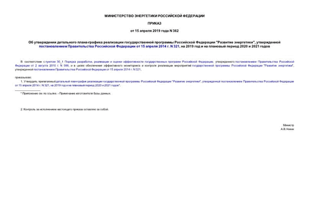    -      " ",       15  2014 . N 321,  2019      2020  2021 
