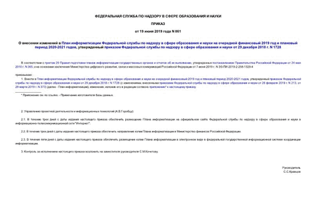                   2019     2020-2021 ,             29  2018 . N 1728