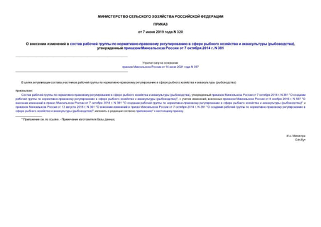         -        (),      7  2014 . N 381