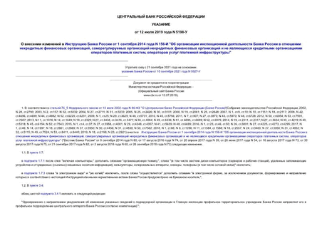         1  2014  N 156- "          ,    (   )