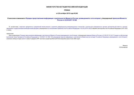           ,    ,      22.09.2011 N 342