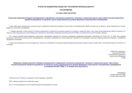          ,    ,              ,         ,    ,             ,    ""  14  2019  N 2541/