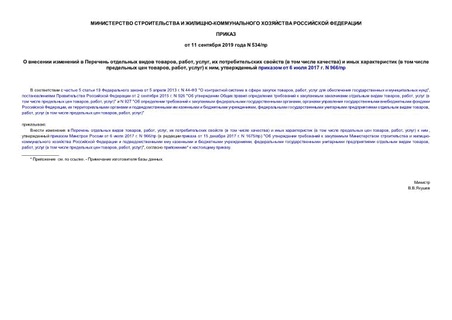        , , ,    (   )    (     , , )  ,    6  2017 . N 966/