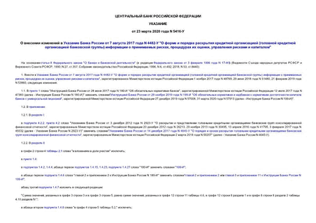         7  2017  N 4482- "       (    )    ,   ,    "