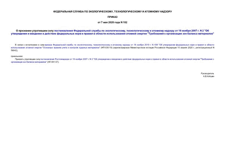         ,      19  2007 . N 2 "               "     "