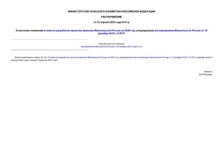             2020 ,      10  2019 . N 97-