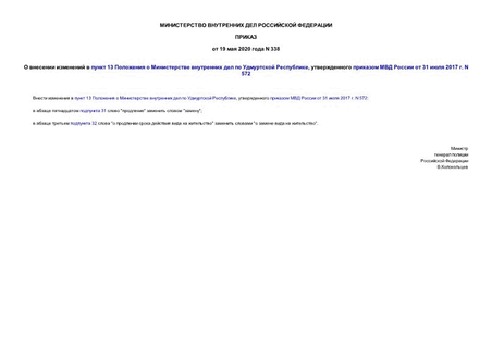      13        ,      31  2017 . N 572