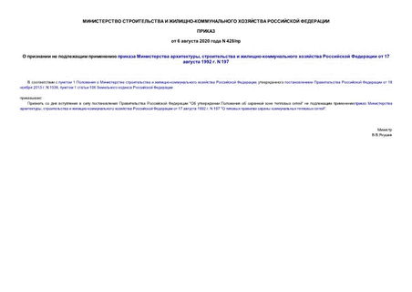        ,   -     17  1992 . N 197