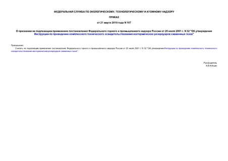              20  2001 . N 32 "           "