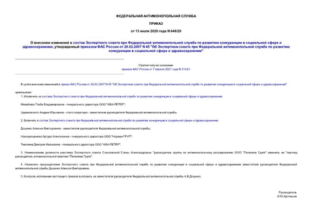                   ,      28.02.2007 N 45 "              "