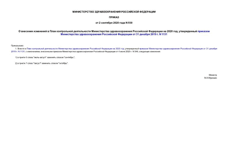             2020 ,        31  2019 . N 1131