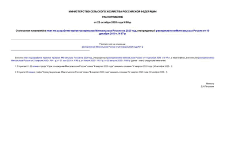             2020 ,      10  2019 . N 97-