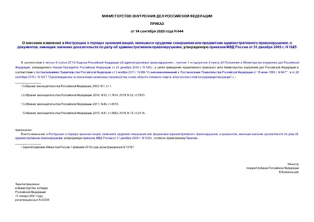        ,       ,  ,        ,      31  2009 . N 1025
