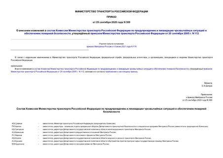                    ,        20  2005 . N 112