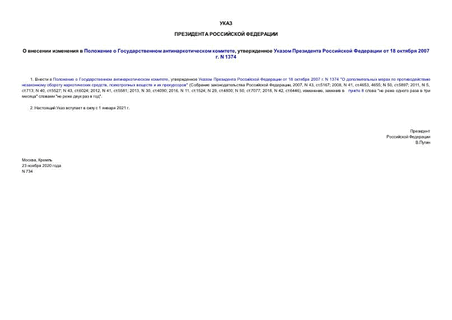         ,       18  2007 . N 1374